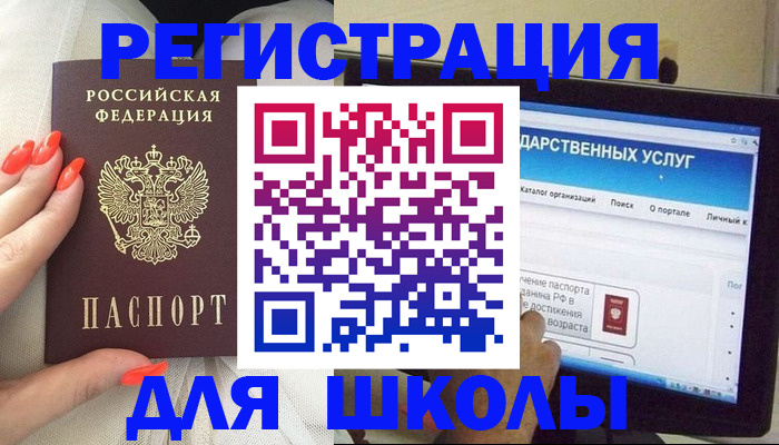 временная регистрация адрес в Омске