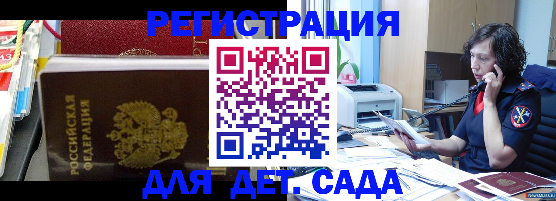 временная регистрация собственник в Омске